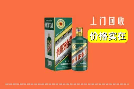 定海区回收纪念茅台酒